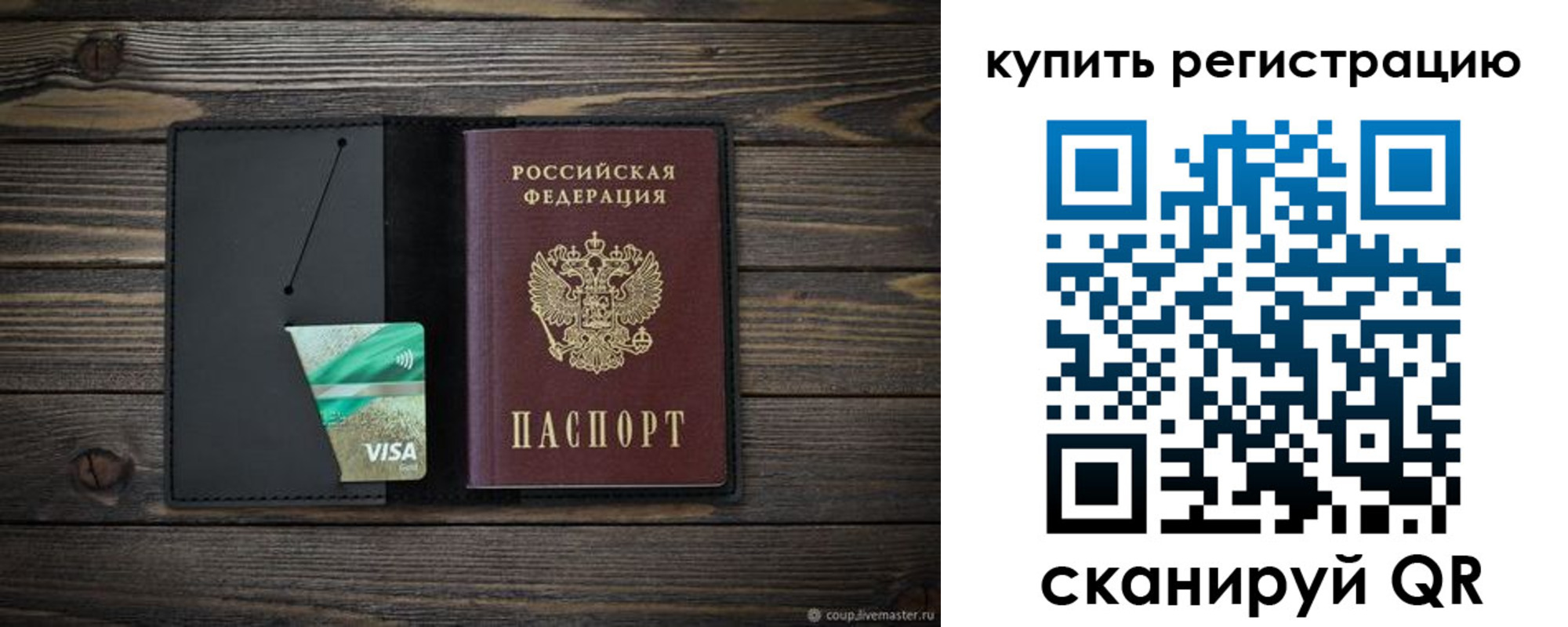 прописка ребенка в Читинской области