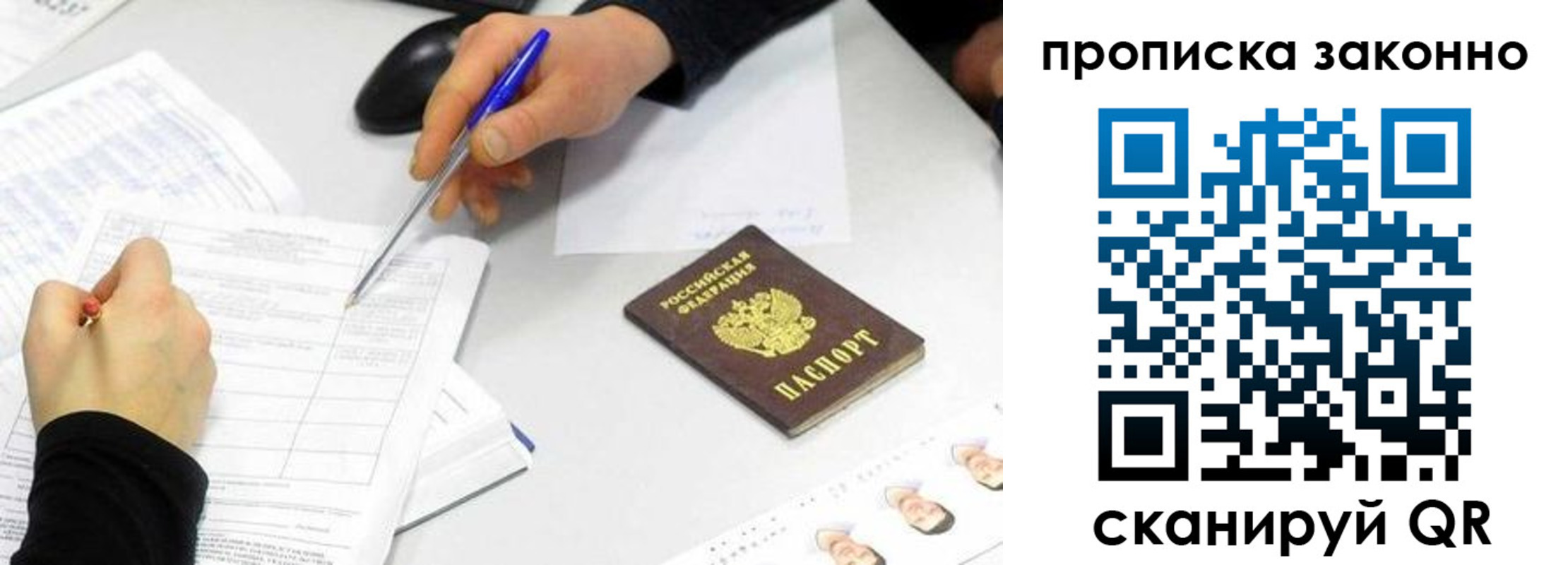 пропишу в квартире в Читинской области
