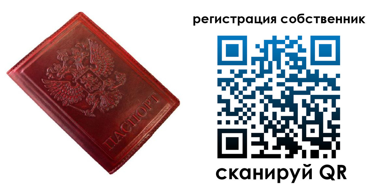 временная регистрация госуслуги в Читинской области